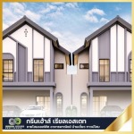บ้านแฝดใกล้เซ็นทรัล พระราม2 สมุทรสาคร