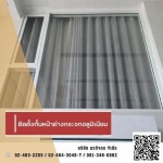 ออกแบบติดตั้ง กั้นห้องกระจกอลูมิเนียม