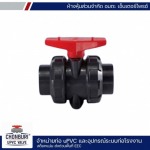 บอลวาล์ว uPVC