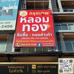 รับซื้อเศษทอง ราคาดี ไม่หักเปอร์เซ็น - ร้านรับหลอมทอง กรุงเทพ - JK Gold กรุงเทพหลอมทอง