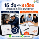 รับทำวีซ่า NON B