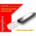 เหล็กตัวซีราชบุรี - ศูนย์รวมเหล็ก ราชบุรี - ชาญชัยสตีล