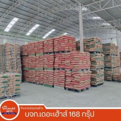 โกดังปูนซีเมนต์ ร้อยเอ็ด