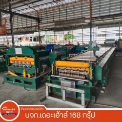 โรงงานผลิตหลังคาเมทัลชีท ร้อยเอ็ด
