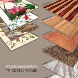 ทีพีไอ ดิจิทัล บอร์ด TPI DIGITAL BOARD