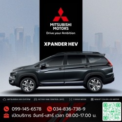 Mitsubishi Xpander  มิตซูบิชิ เอ็กซ์แพนเดอร์  โปรโมชั่น