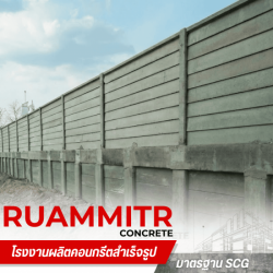 รั้วสำเร็จรูป นครปฐม