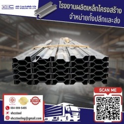 เหล็กกันชนข้างรถบรรทุก