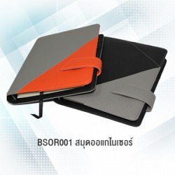 รับผลิตสมุดออแกไนเซอร์ปกหนัง