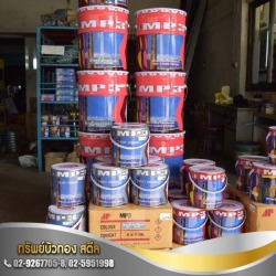 MP3 สีทารองพื้น