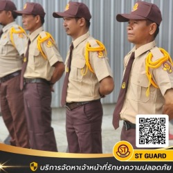 รักษาความปลอดภัย กรุงเทพ