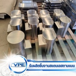 ผลิตชิ้นส่วนเครื่องจักรสแตนเลส