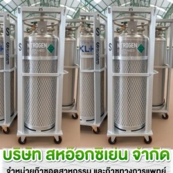ถัง PLC ถังก๊าซไนโตรเจน ราชบุรี