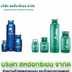 ขายแก๊สหุงต้ม ราชบุรี