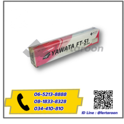 ลวดเชื่อม YAWATA