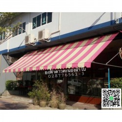 ช่างติดตั้งกันสาดผ้าใบ