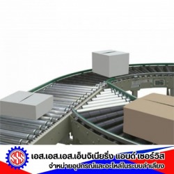 ระบบลำเลียงสินค้า