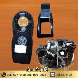 กล้องส่องเพชร ราคาส่ง
