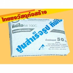 ปูนสำเร็จรูป ตรา TPI M100C