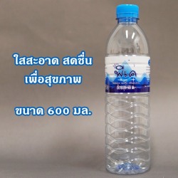 น้ำดื่มขวด 600 มล.