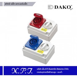 สวิทซ์ ปลั๊ก เพาเวอร์ปลั๊ก Dako