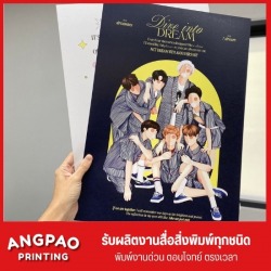 รับทำโปสเตอร์ ราคาถูก