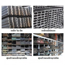 เหล็กไอบีม,เหล็กแป๊ป