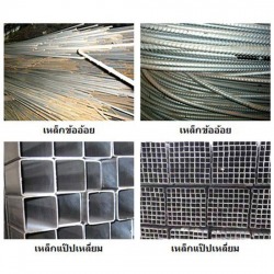 เหล็กข้ออ้อย,เหล็กแป๊ปเหลี่ยม