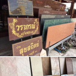 ป้ายหินอ่อน