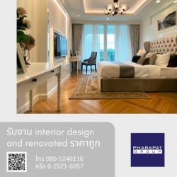 รับงาน interior design and renovated ราคาถูก