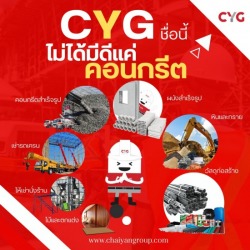ร้านวัสดุก่อสร้าง ภูเก็ต