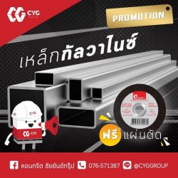 เหล็กกัลวาไนซ์