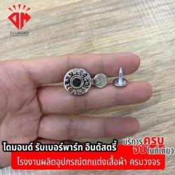 We sell metal rivets.
