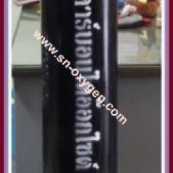 ท่อคาร์บอนไดออกไซด์ 6 คิวราคา 4,700 บาท