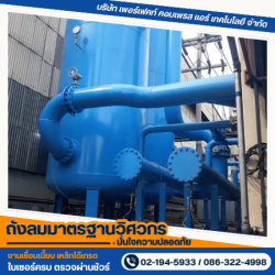 ผลิตถังลมขนาดใหญ่ 25,000 ลิตร