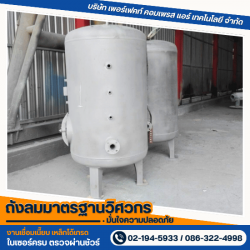 รับผลิตถังเหล็กพ่นทราย