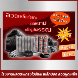 ผลิตและจำหน่ายลวดหนามทุกขนาด