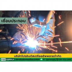 โรงงานรับเชื่อมประกอบโลหะ