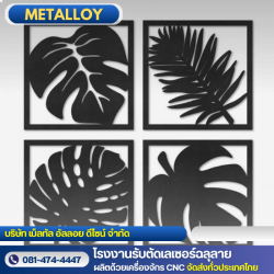 Decorative perforated metal wall
