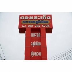 Aluminum Installation Company Chiang Mai