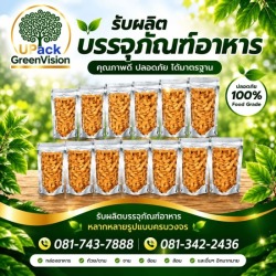 ถุงซีลสูญญากาศ ราคาส่ง