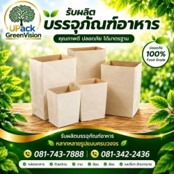 ถุงกระดาษใส่กาแฟเย็น ราคาส่ง