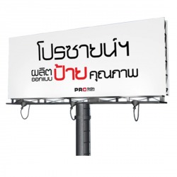 รับออกแบบป้ายโฆษณา 