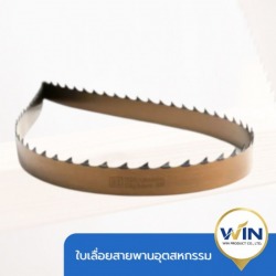 ขายใบเลื่อยอุตสาหกรรม