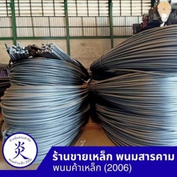 เหล็กข้ออ้อย มอก.