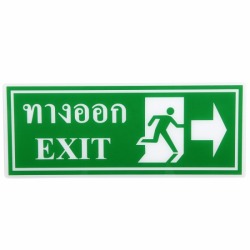 ป้ายไฟฉุกเฉิน SUNNY Emergency Exit Signs