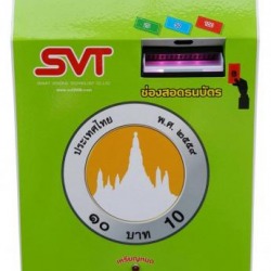 เครื่องแลกเหรียญ