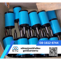 ลูกกลิ้ง PVC