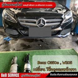 อู่ซ่อมรถเบนซ์ ชลบุรี