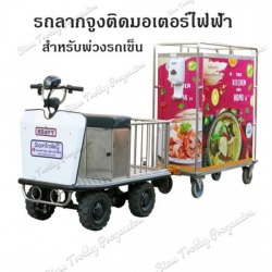 รถลากจูงไฟฟ้าชนิดนั่งขับ EVH-1000